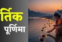 Kartik Purnima 2025 Remedies