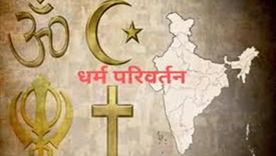 Religious Conversion Case