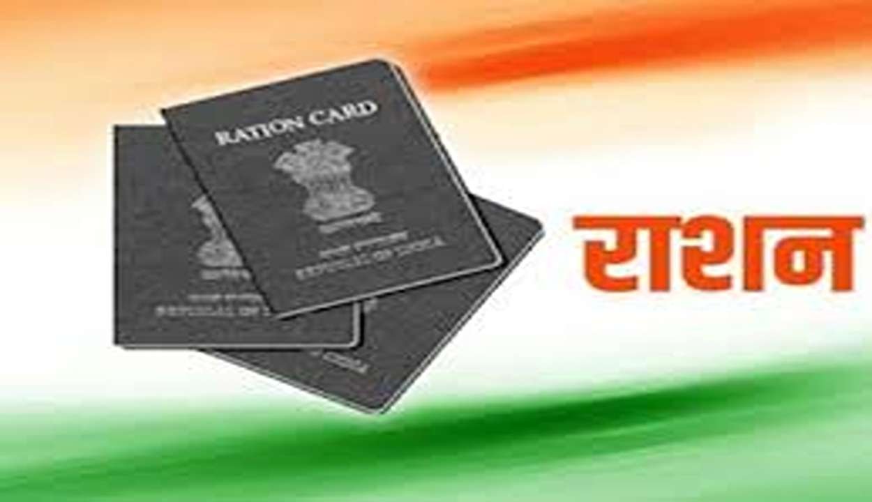 Uttarakhand Ration Card EKYC Update