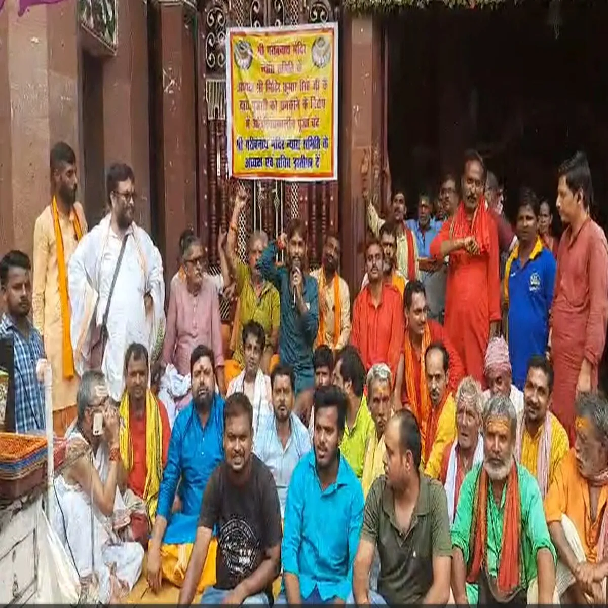 Bihareducation Bihareducation Baba Gribnath Mndir Phunche