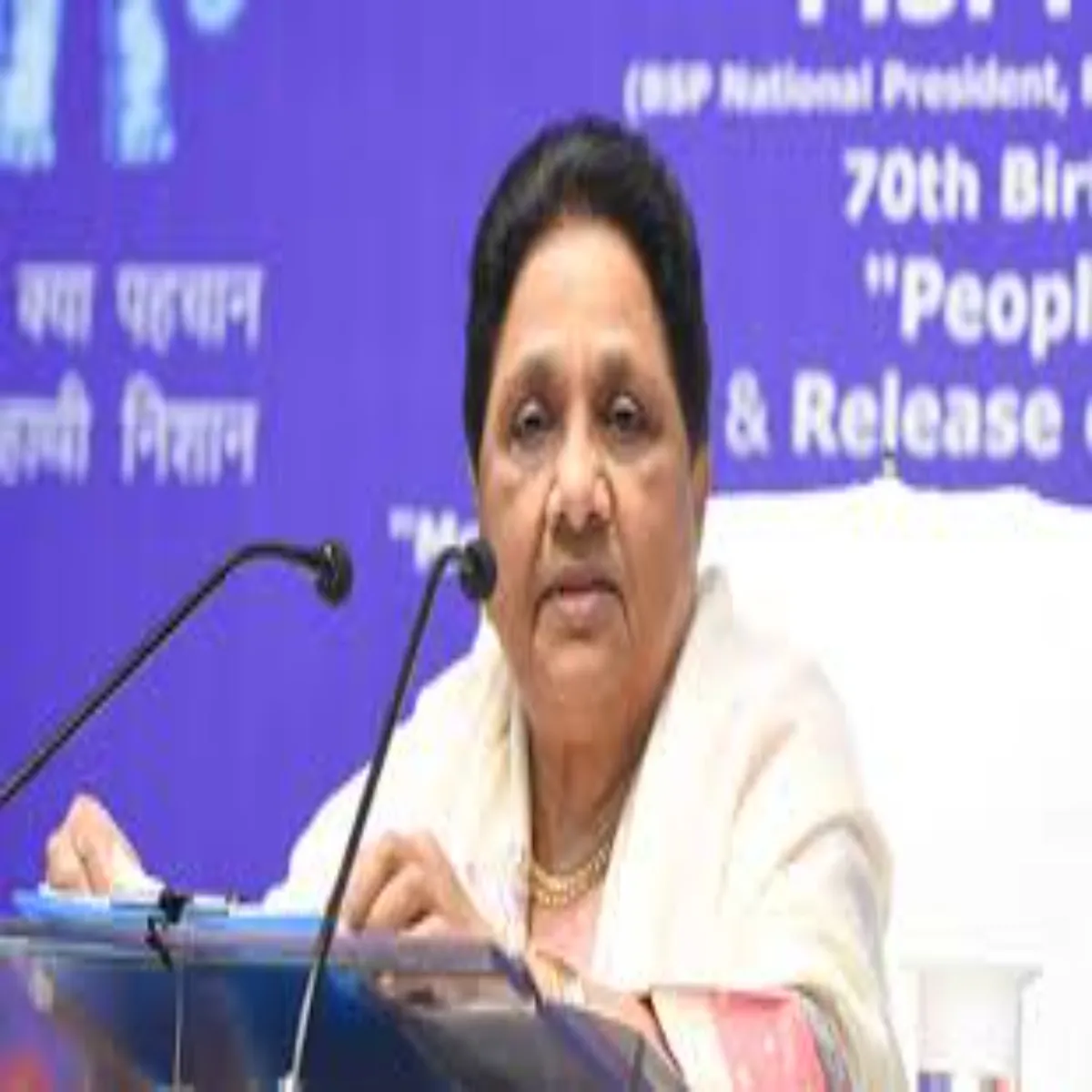 Bsp Bsp Brahm Tippi Vivad Mayavti