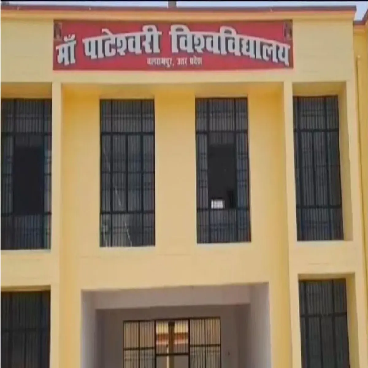 Education Education Man Pateshvri Vishvvidyaly Hindi