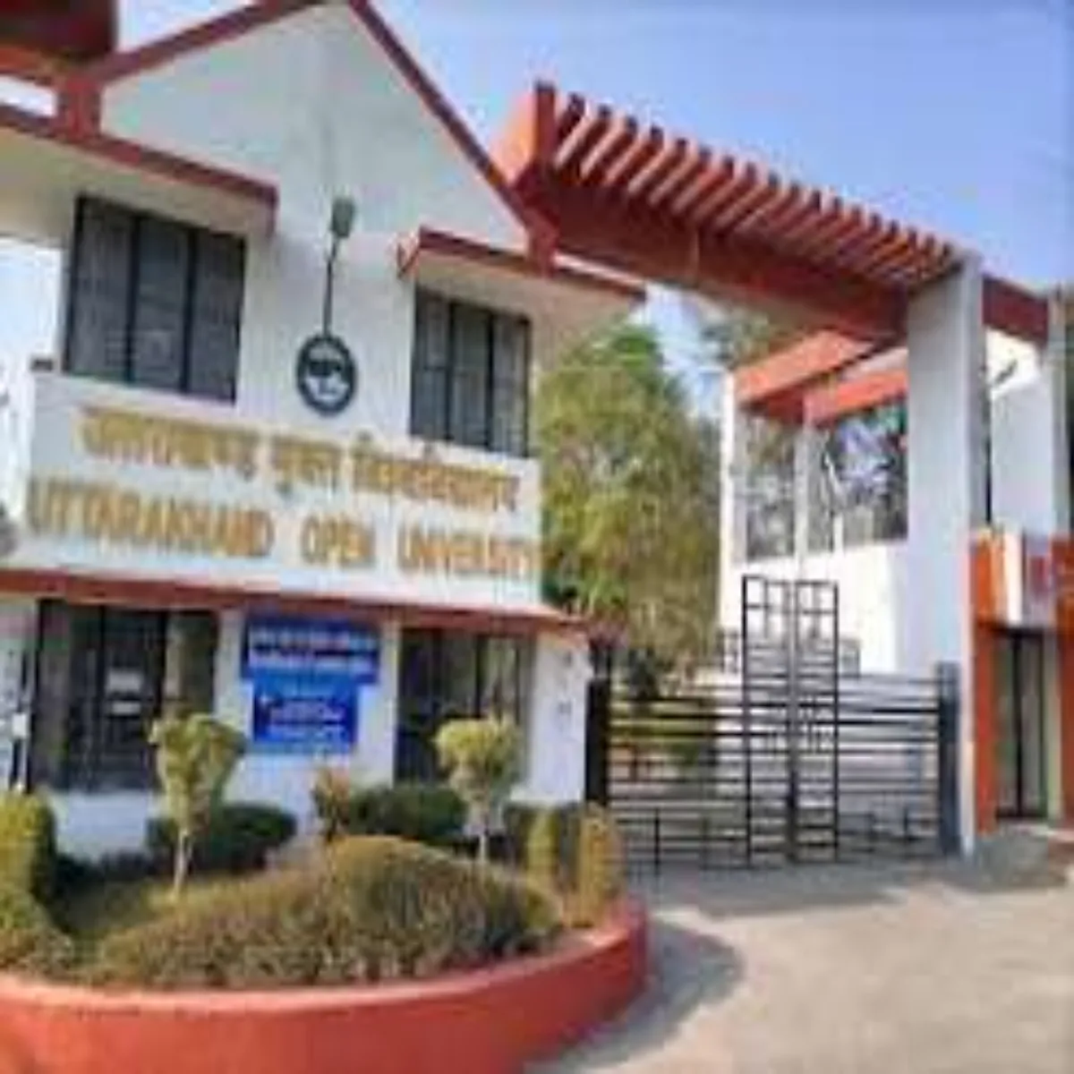 Education Education Uttrakhnd Mukt Vishvvidyaly Yuvaon