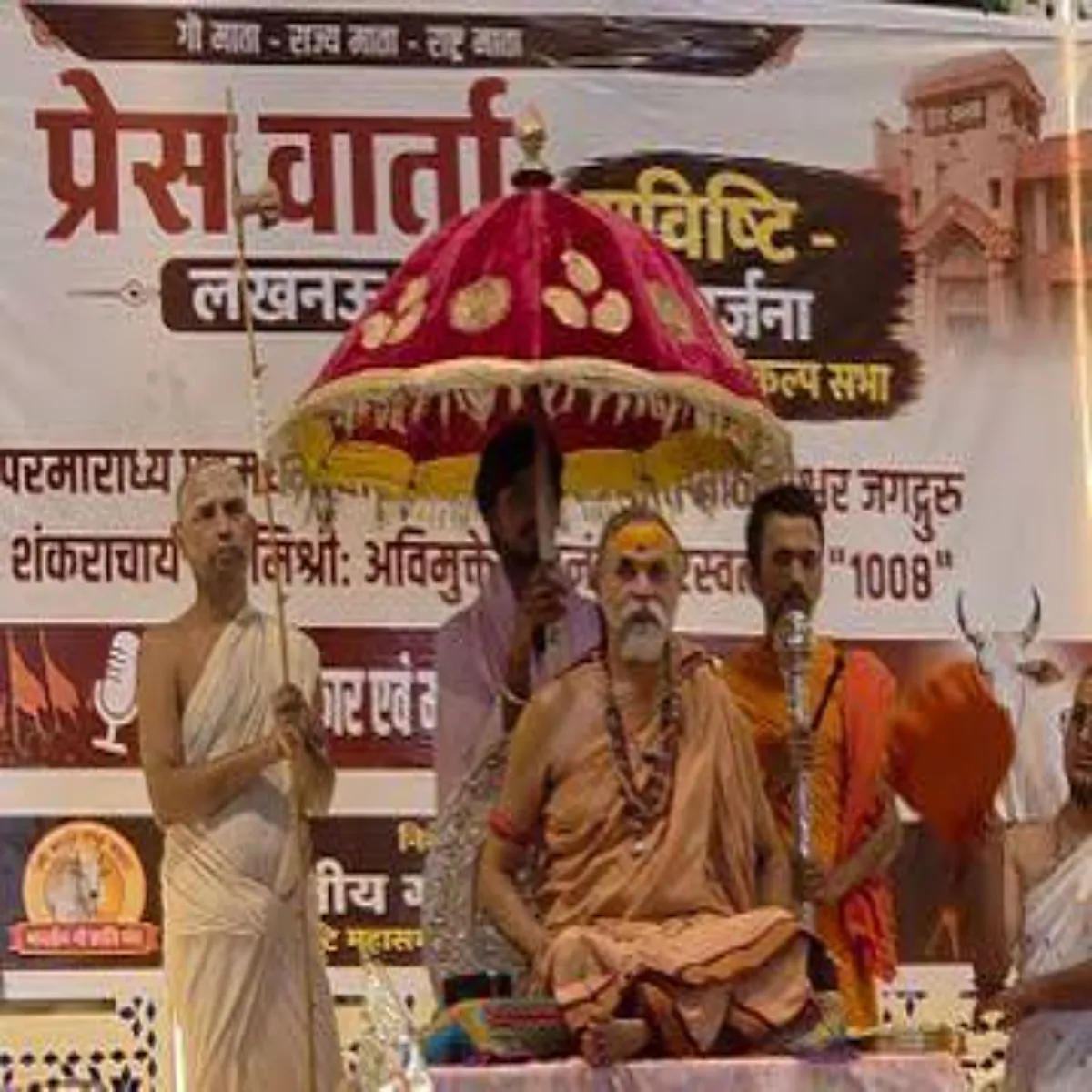 Shankaracharya Shankaracharya Lkhnoo Men Gau Rksha