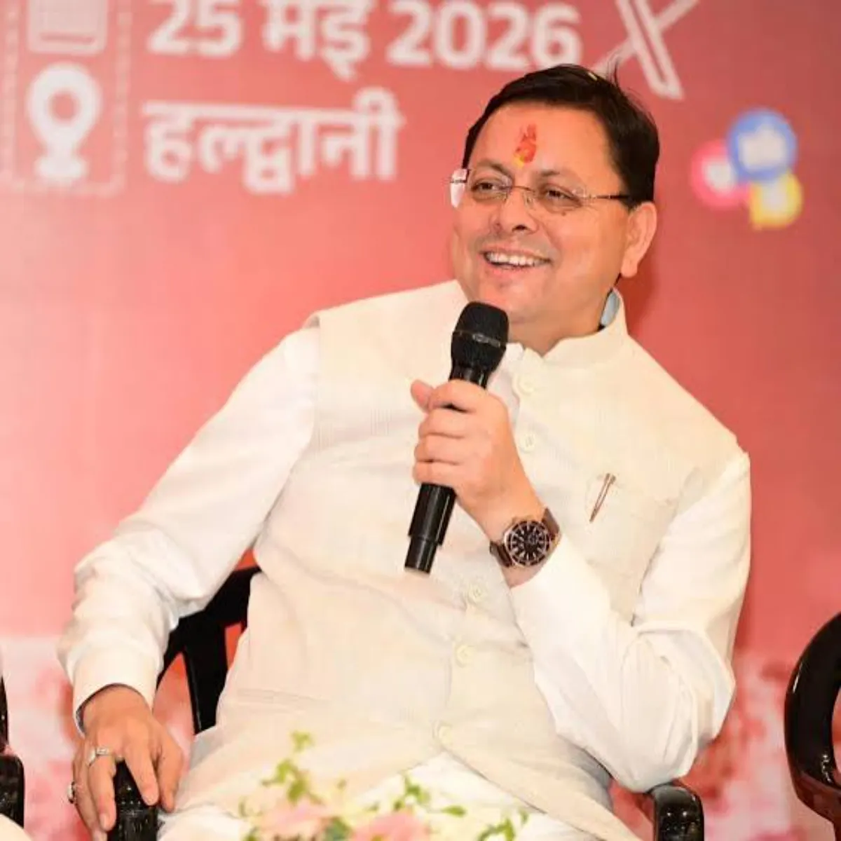 Dhami Youth Dialogue Dhami Youth Dialogue