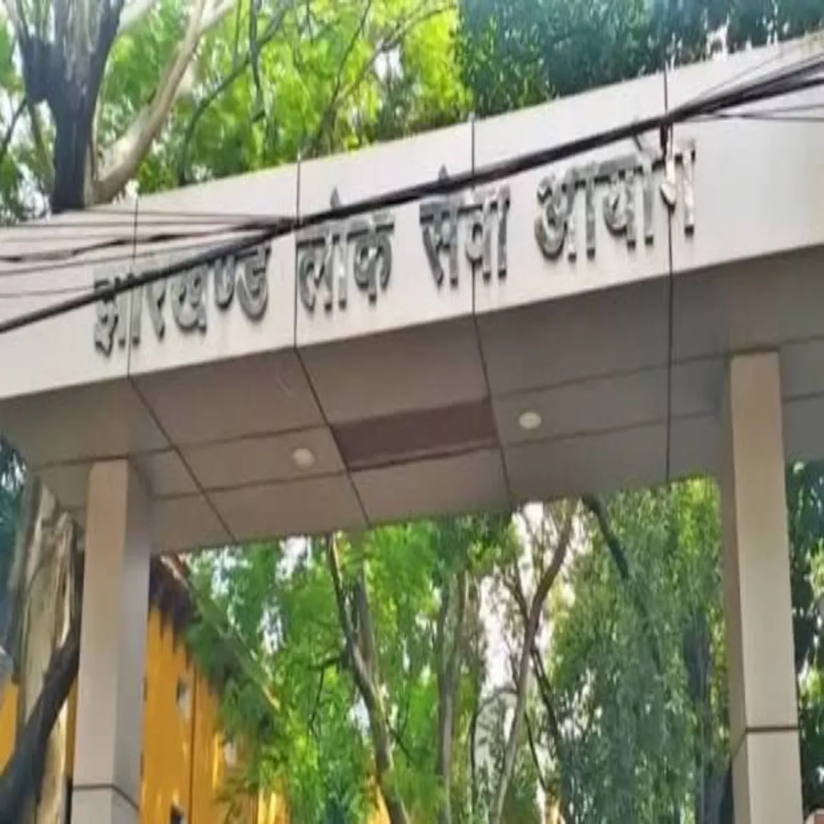 Jpsc Cid Jpsc Kthit Priksha Aniymitta